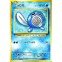Amazon.co.jp: ポケモンカードゲーム イワーク（C